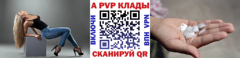 Alpha-PVP крисы CK  shop наркотические препараты  Коломна 